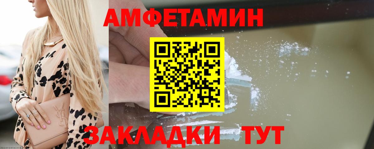 АМФЕТАМИН VHQ  Вход с VPN  АМФЕТАМИН Розовый  Курск 