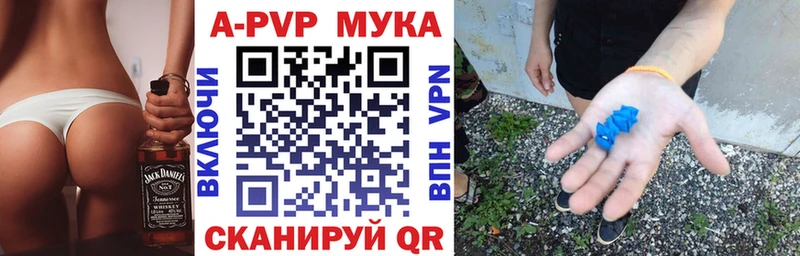 Alpha PVP VHQ  Курск 