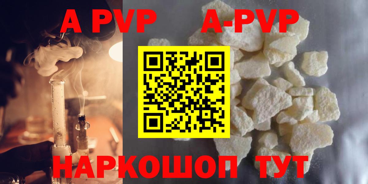 Курск  Alfa_PVP Соль  Alfa_PVP кристаллы  Вход с VPN 