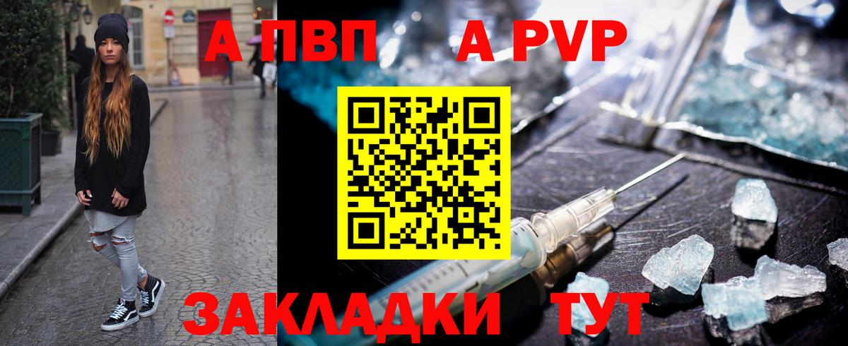 Alfa_PVP кристаллы Курск