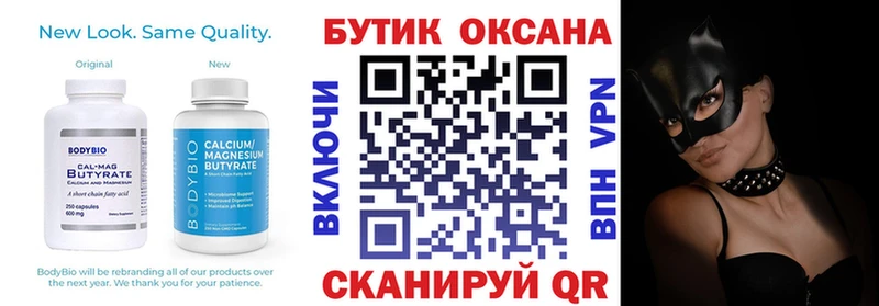 как найти наркотики  kraken как зайти  Бутират оксибутират  Курск 