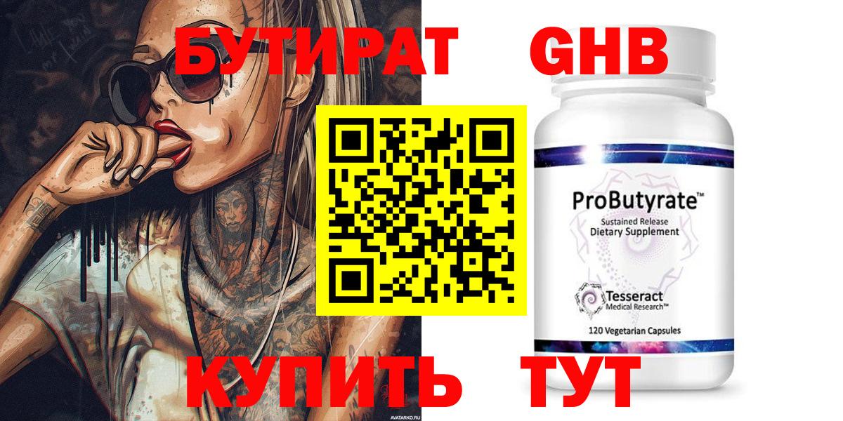 Курск  БУТИРАТ оксана  Вход с VPN 
