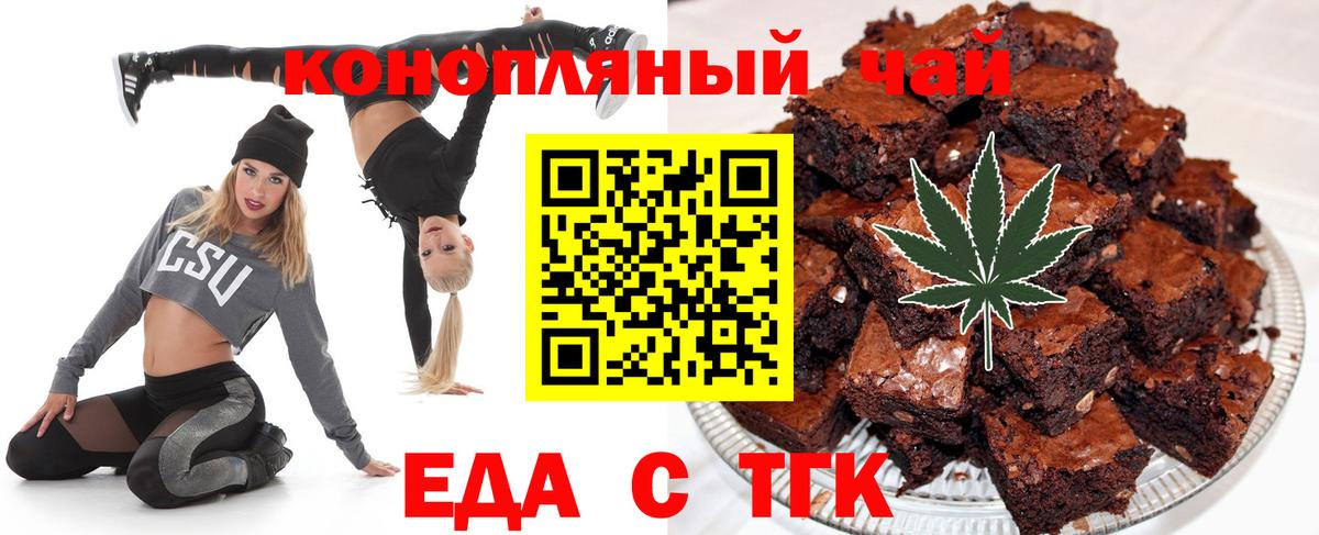 Canna-Cookies марихуана  Вход с VPN  Курск 