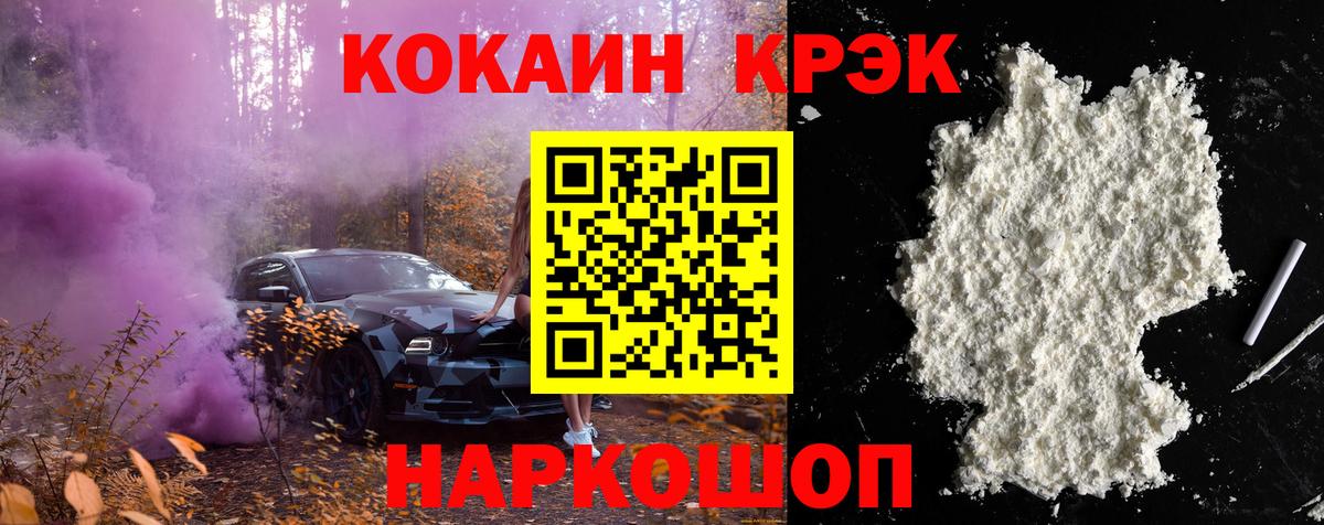 Курск  COCAIN Fish Scale  Cocaine Эквадор  Вход с VPN 