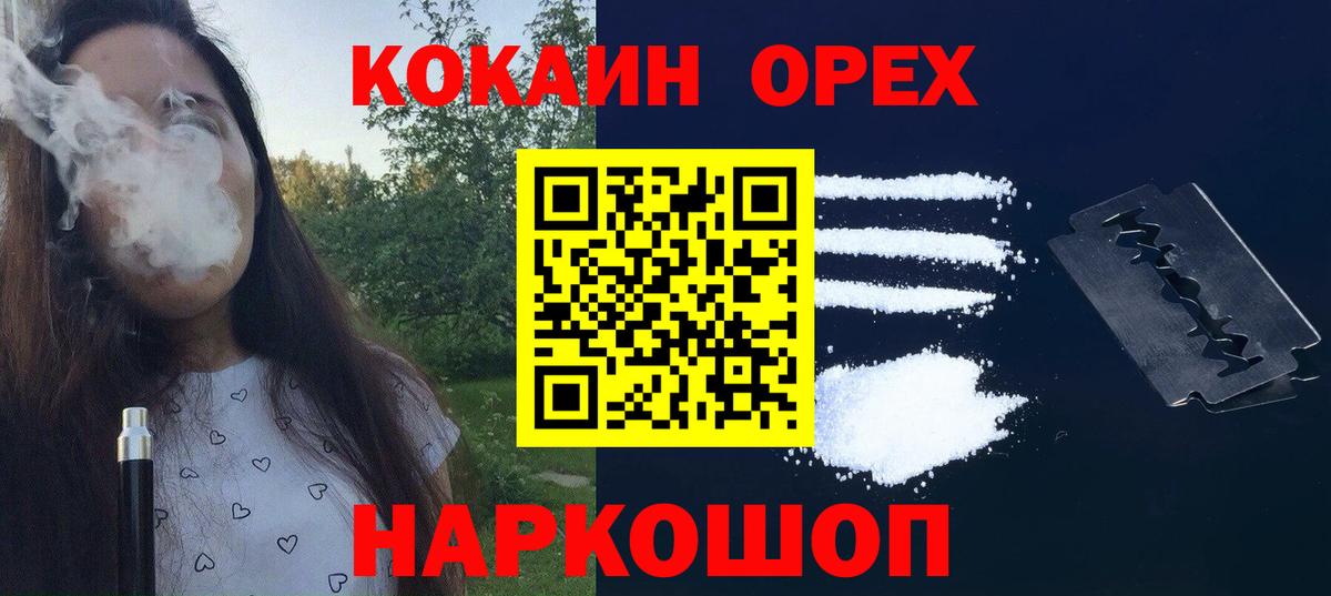 Кокаин Боливия  Вход с VPN  Курск  Cocaine Эквадор 