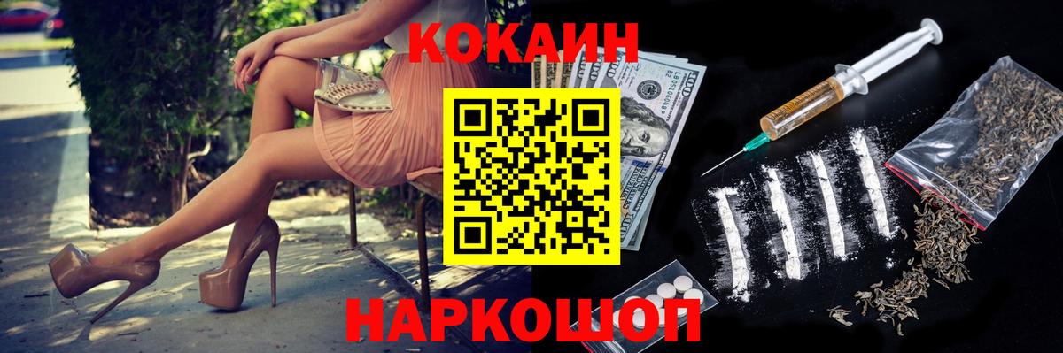 КОКАИН Эквадор Курск