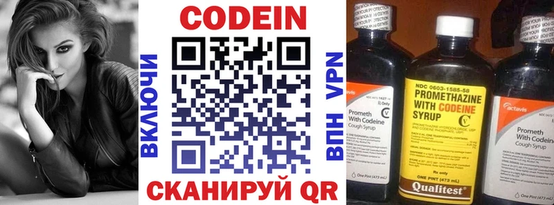 наркота  Курск  Кодеиновый сироп Lean напиток Lean (лин) 