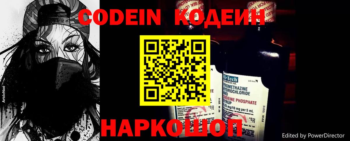 Кодеиновый сироп Lean напиток Lean (лин)  Вход с VPN  Кодеиновый сироп Lean напиток Lean (лин)  Курск 