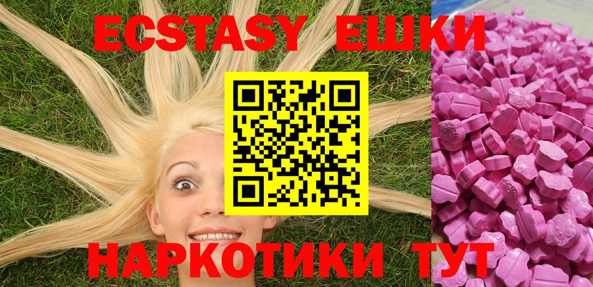 Курск  Ecstasy  хочу   Экстази XTC  Вход с VPN 