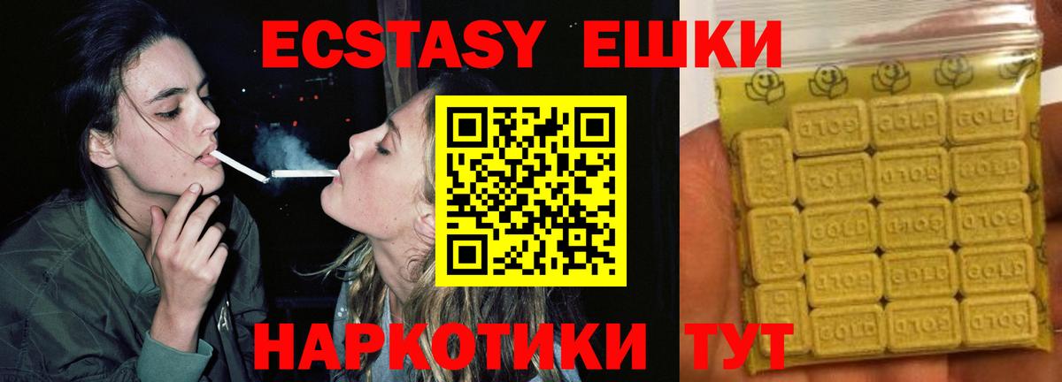 ЭКСТАЗИ круглые  ЭКСТАЗИ TESLA  Вход с VPN  Молли  Курск 