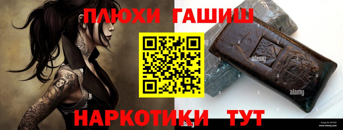 ГАШ убойный  купить наркотики цена  Вход с VPN  Курск  ГАШ индика сатива 