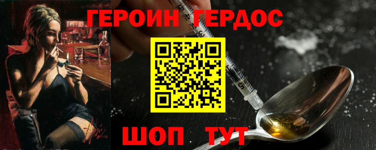 Курск  ГЕРОИН Афган  Вход с VPN 