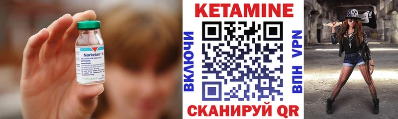 КЕТАМИН VHQ  мега ссылка  Курск 