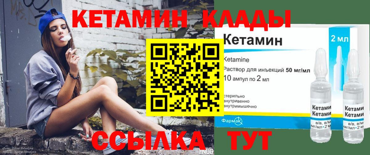 КЕТАМИН VHQ  КЕТАМИН VHQ  Курск  Вход с VPN 