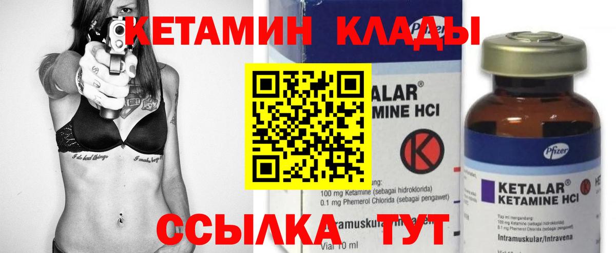 КЕТАМИН VHQ Курск