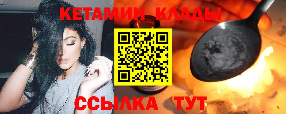 сайты даркнета формула  КЕТАМИН ketamine  Вход с VPN  Кетамин ketamine  Курск 