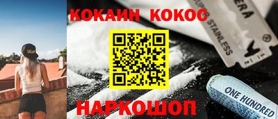 спайс Абакан