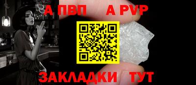 спайс Абакан