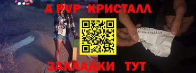 альфа пвп VHQ Азнакаево