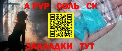 спайс Абакан
