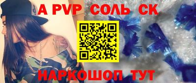Альфа ПВП Гагарин