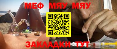 меф VHQ Абинск