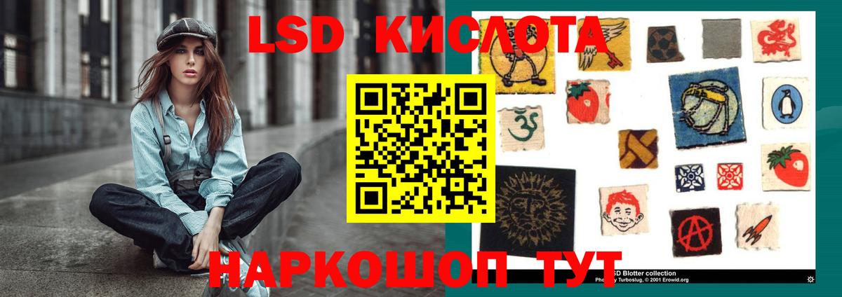 LSD-25 экстази ecstasy Курск