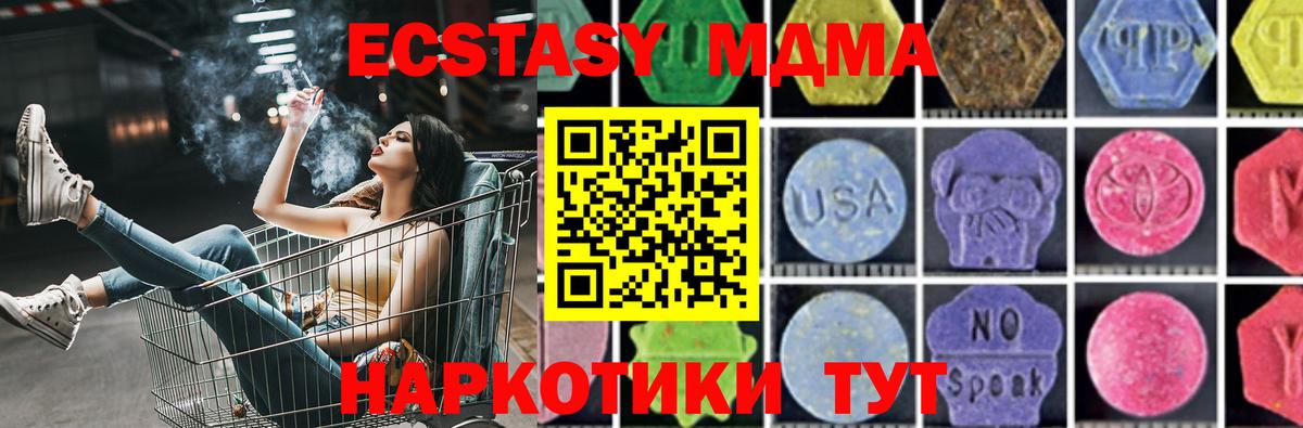 MDMA кристаллы  МДМА кристаллы  Курск  МДМА  Вход с VPN 