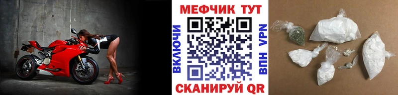 МЯУ-МЯУ mephedrone  Курск 