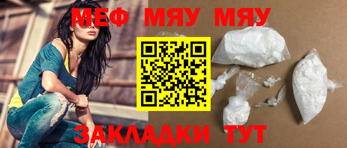 Меф mephedrone  МЕФ  МЕФ 4 MMC  Курск  Вход с VPN 