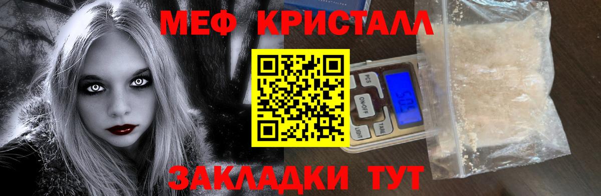 Мяу-Мяу  Вход с VPN  Курск  Меф 4 MMC 