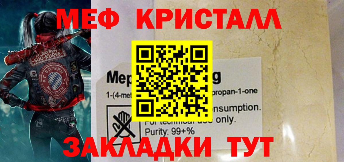 Меф мяу мяу  Курск