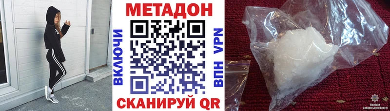 darknet клад  Курск  Метадон VHQ  сколько стоит 