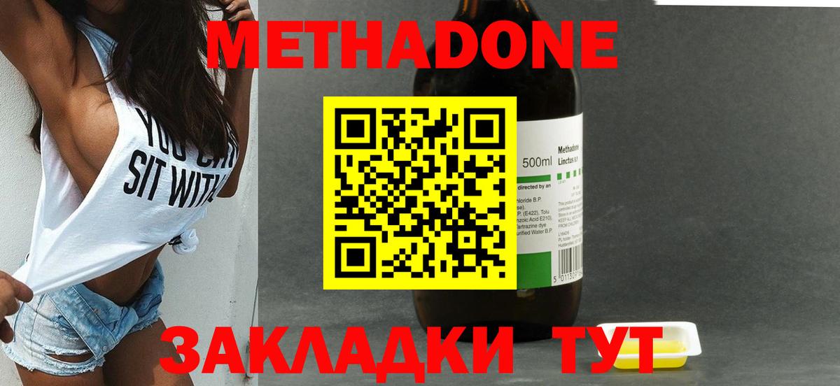 МЕТАДОН белоснежный  Вход с VPN  МЕТАДОН мёд  Курск 
