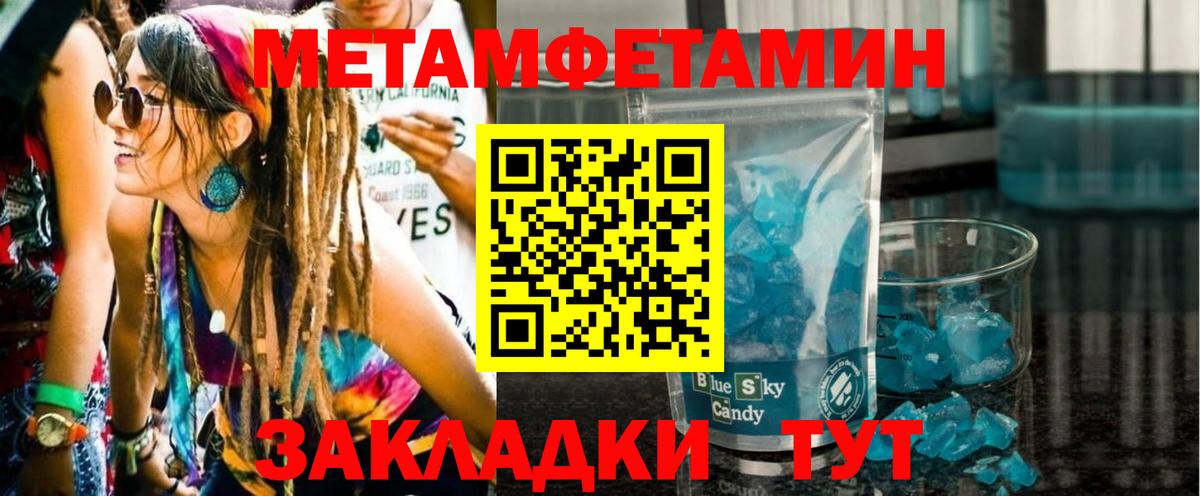 Курск  Первитин мет  Первитин мет  Вход с VPN 