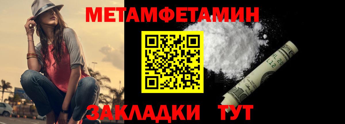 Первитин винт Курск