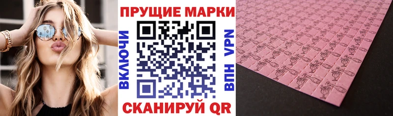 где купить наркоту Курск Наркотические марки 1,8мг