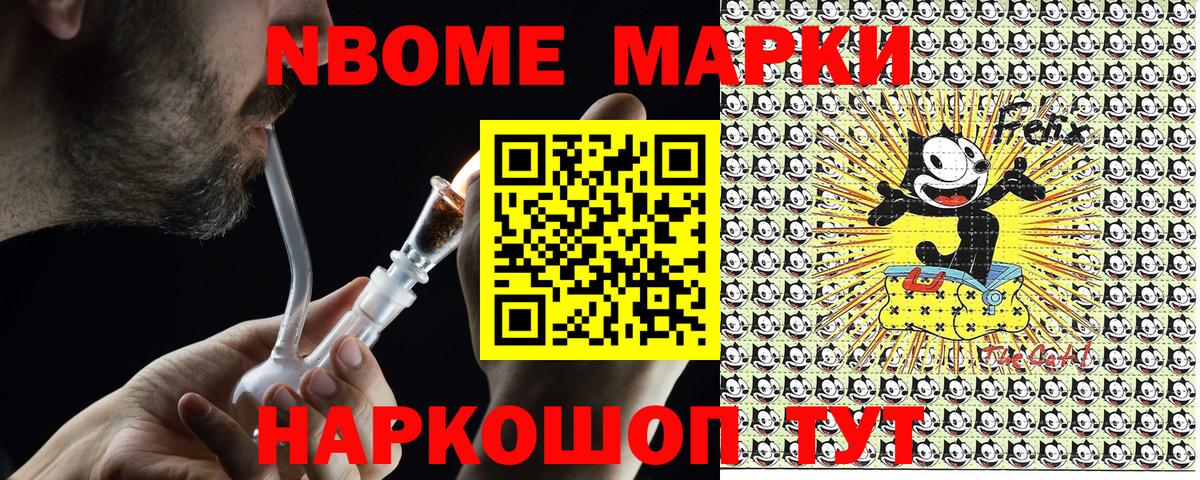 Курск  Марки 25I-NBOMe 1,8мг  Вход с VPN 