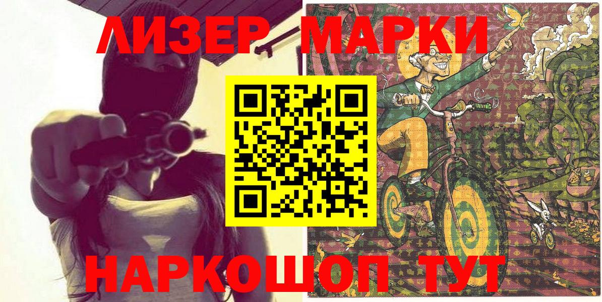 Марки N-bome 1500мкг  Марки 25I-NBOMe 1,5мг  Курск  25-NBOMe  Вход с VPN 