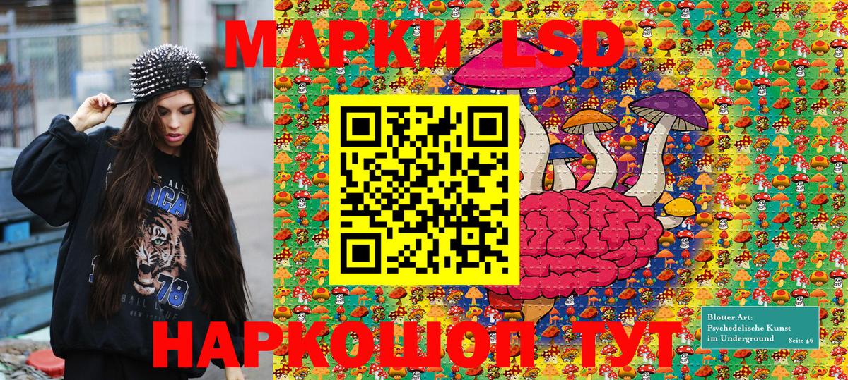 Марки 25I-NBOMe 1500мкг Курск
