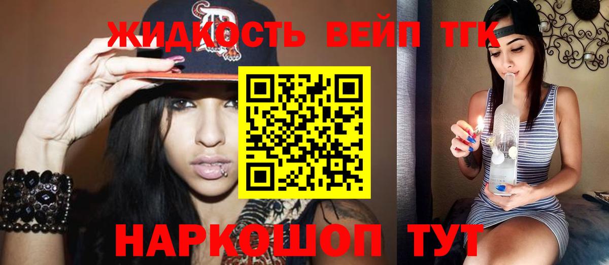 хочу наркоту  Вход с VPN  ТГК жижа  Курск  Дистиллят ТГК гашишное масло 
