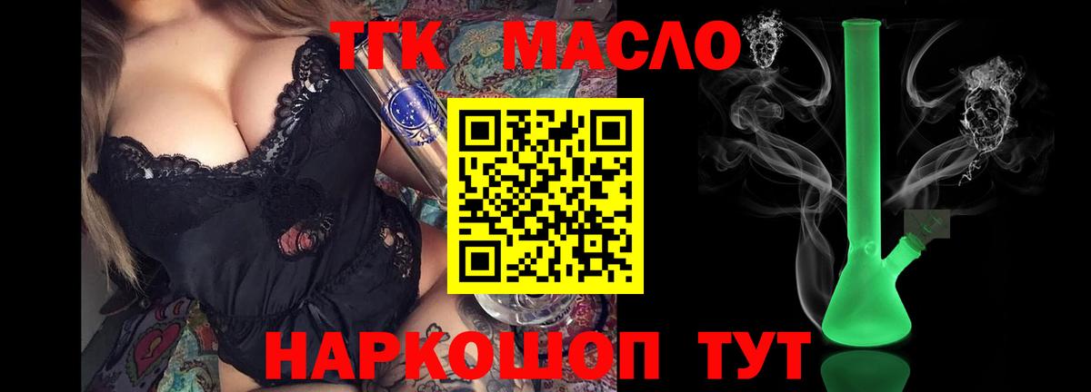 ТГК концентрат Курск