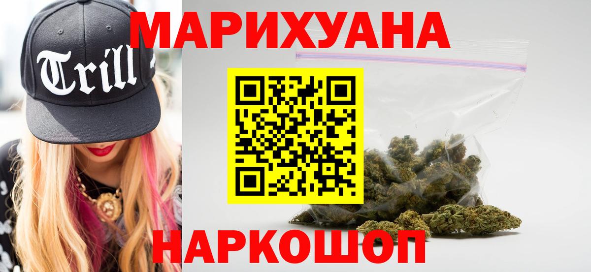 МАРИХУАНА Amnesia  Каннабис MAZAR  Вход с VPN  Курск  Конопля Ganja 