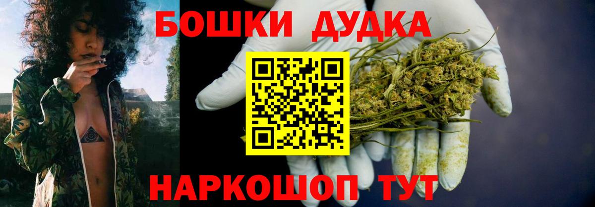 Бошки Шишки AK-47  Вход с VPN  Бошки Шишки семена  Бошки марихуана ГИДРОПОН  Курск 